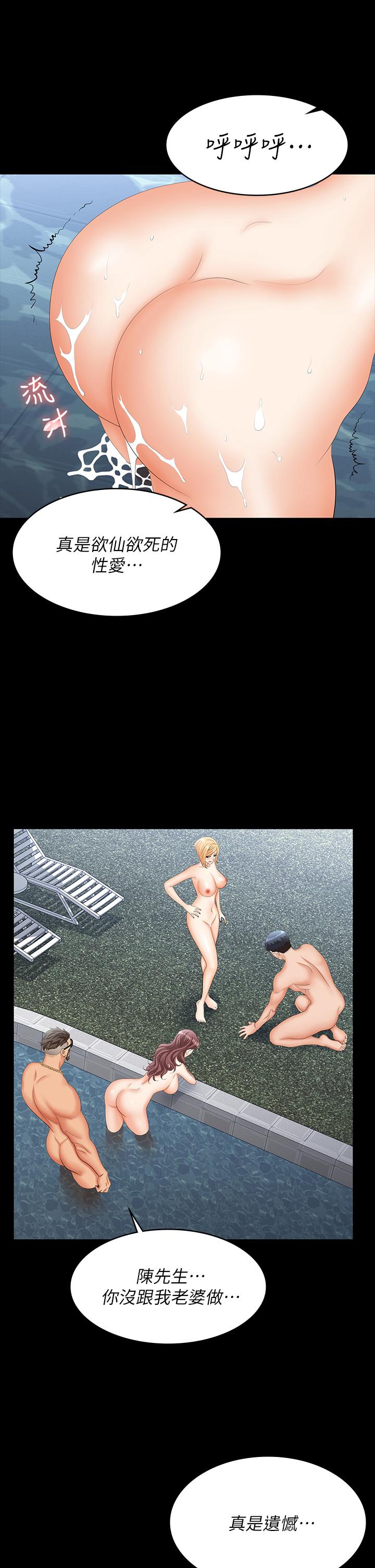 43P - 交换游戏