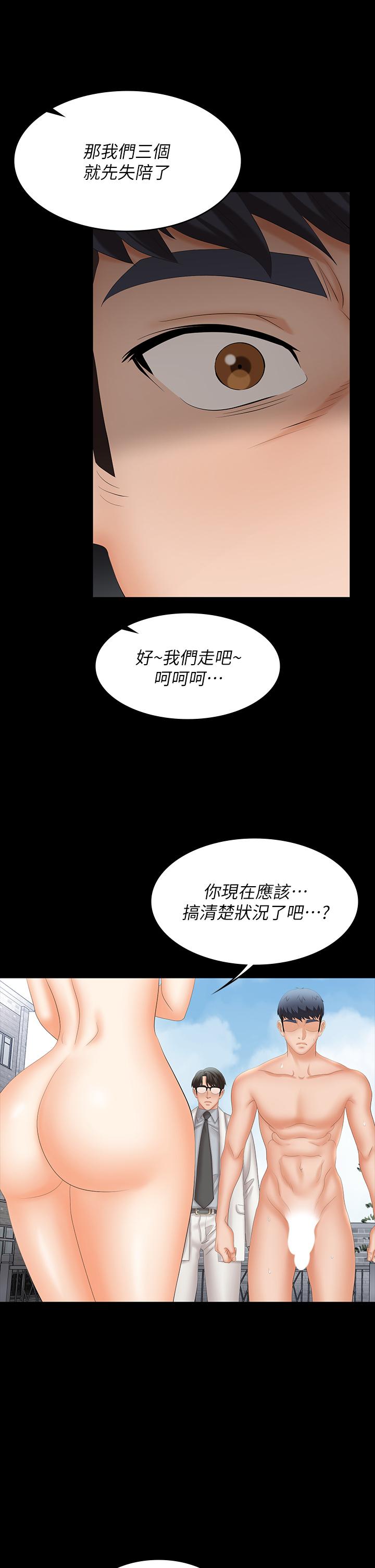 17P - 交换游戏