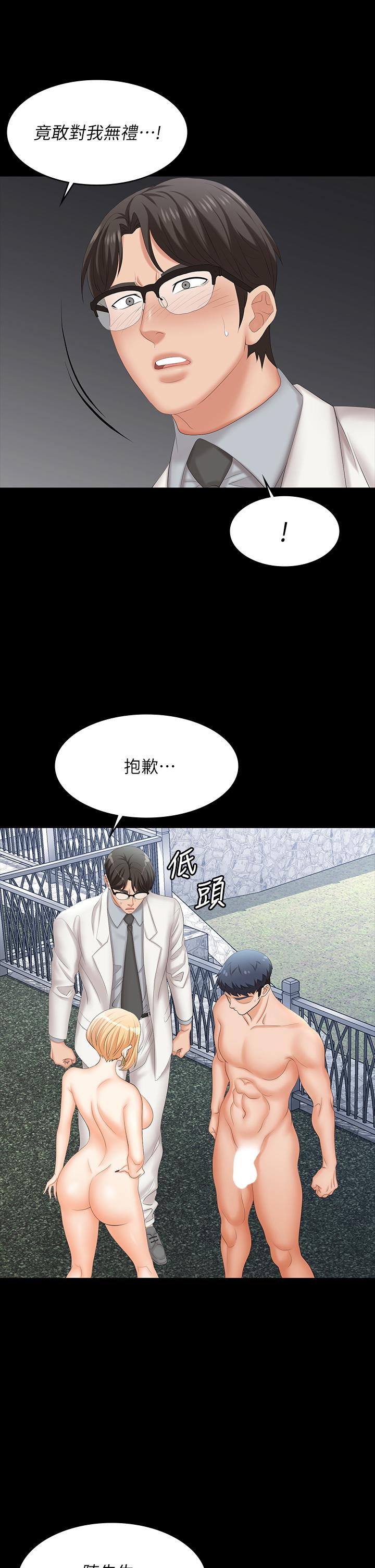 23P - 交换游戏