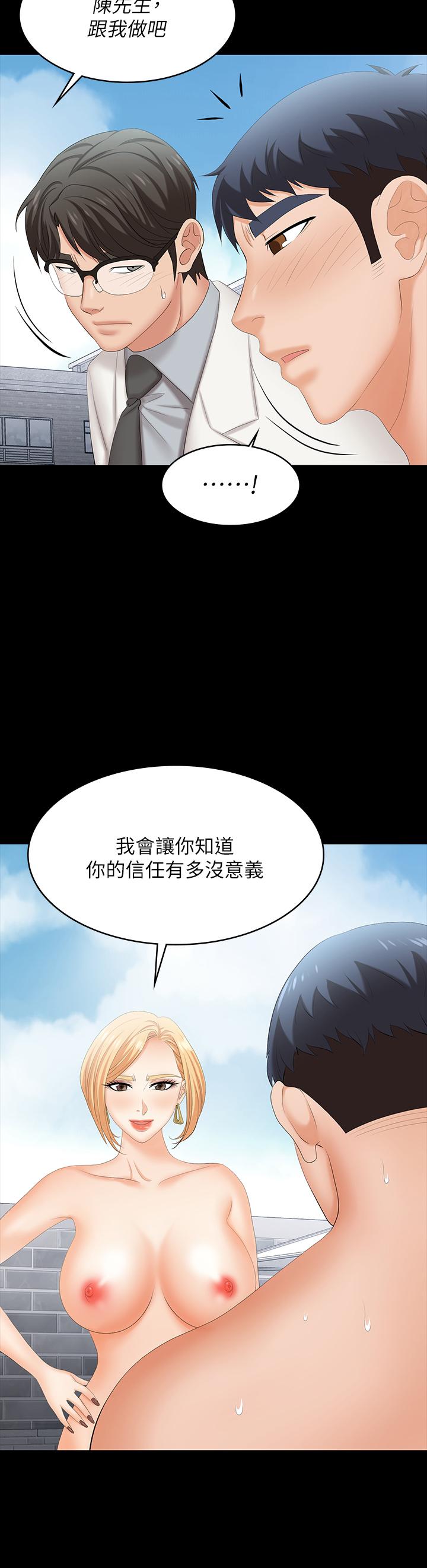24P - 交换游戏