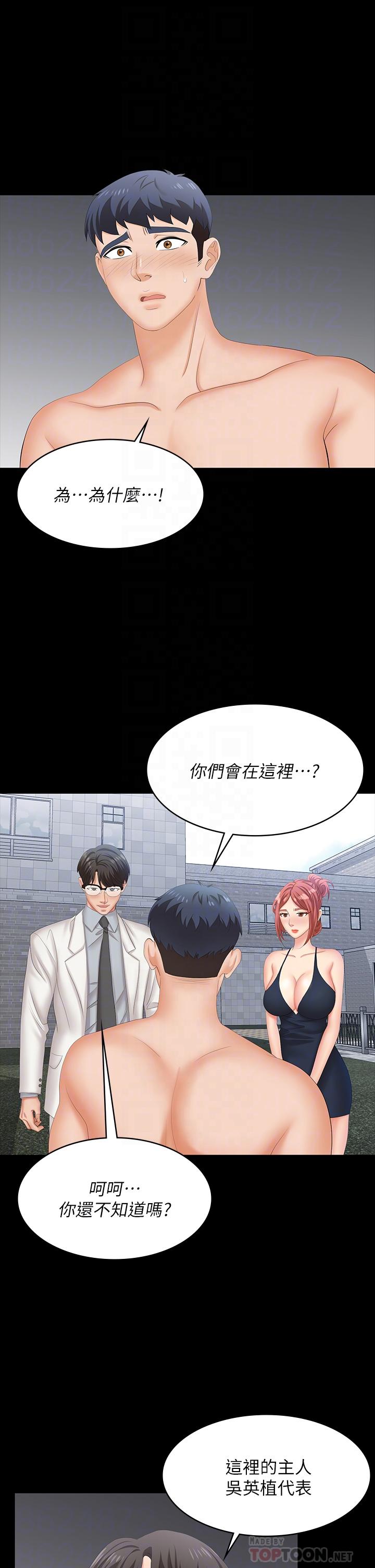 4P - 交换游戏