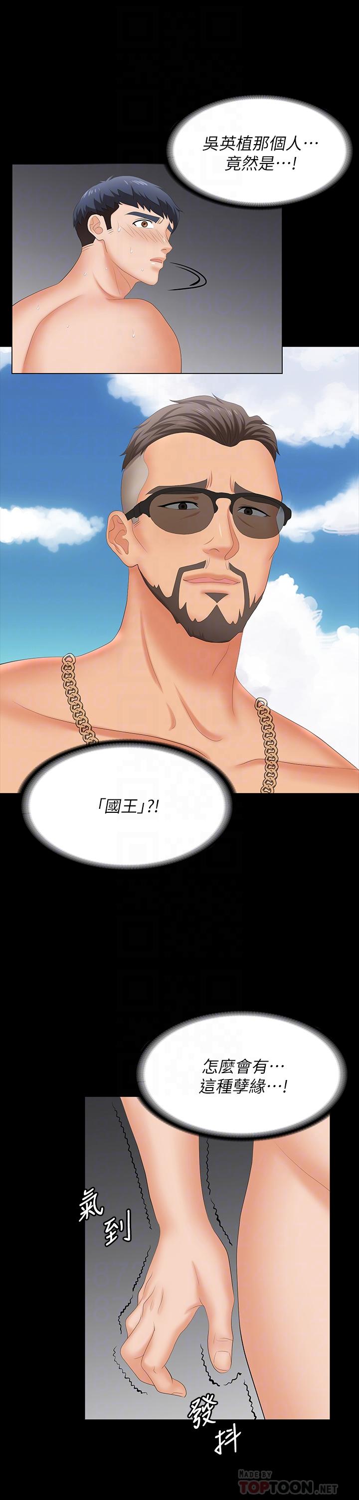 6P - 交换游戏
