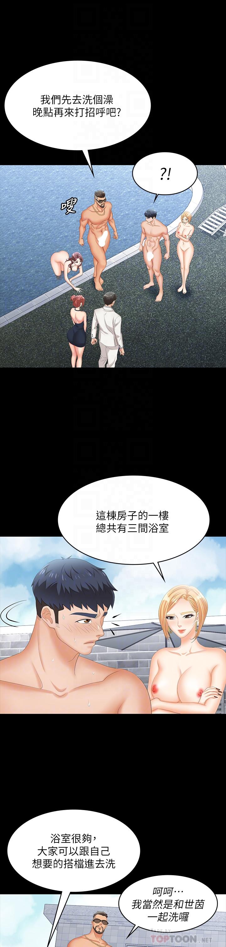 8P - 交换游戏