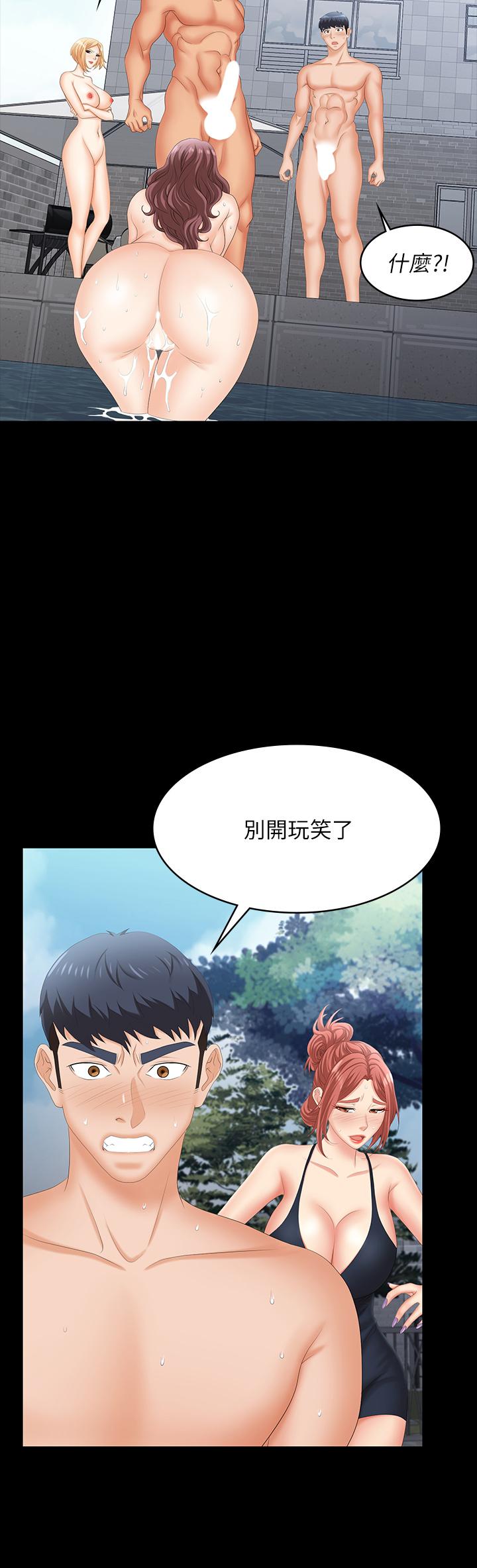 9P - 交换游戏