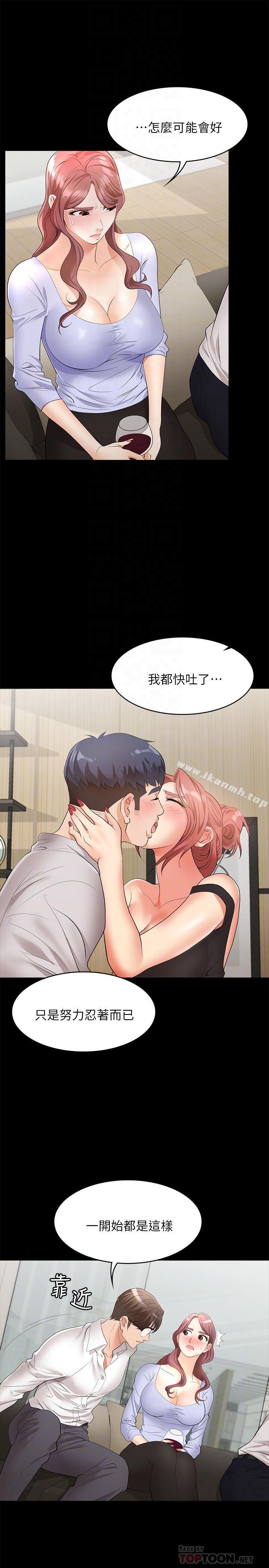 12P - 交换游戏