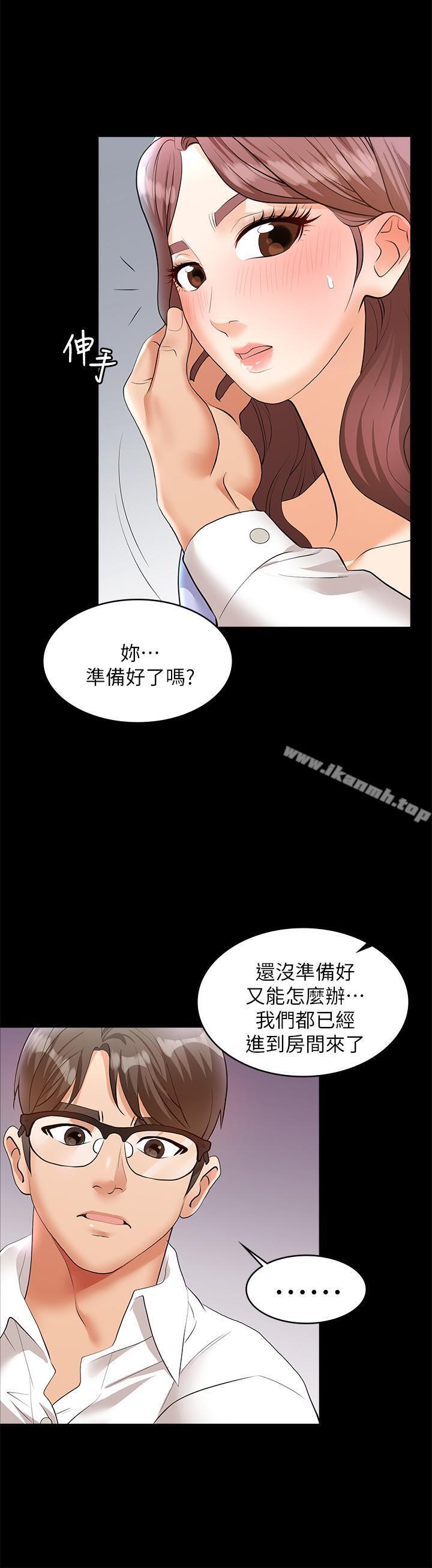 24P - 交换游戏