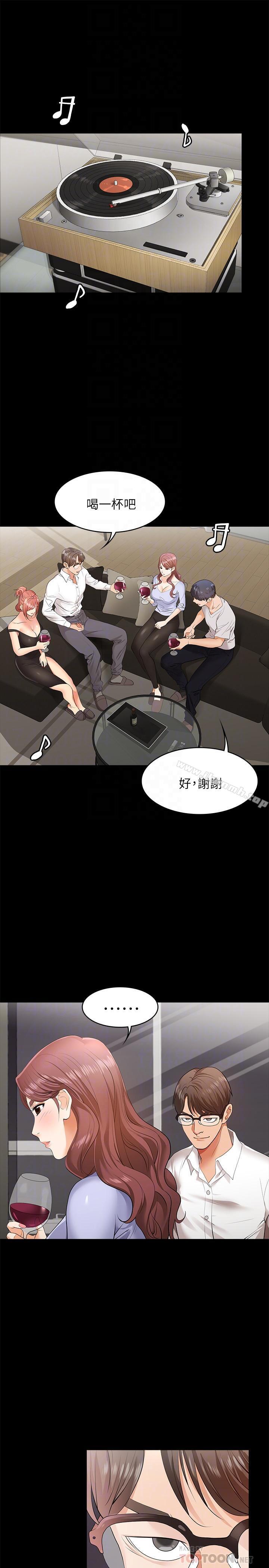 4P - 交换游戏