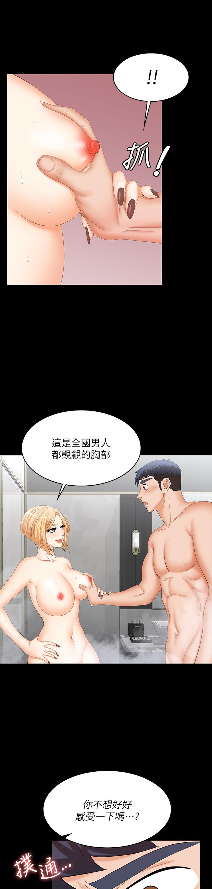 23P - 交换游戏