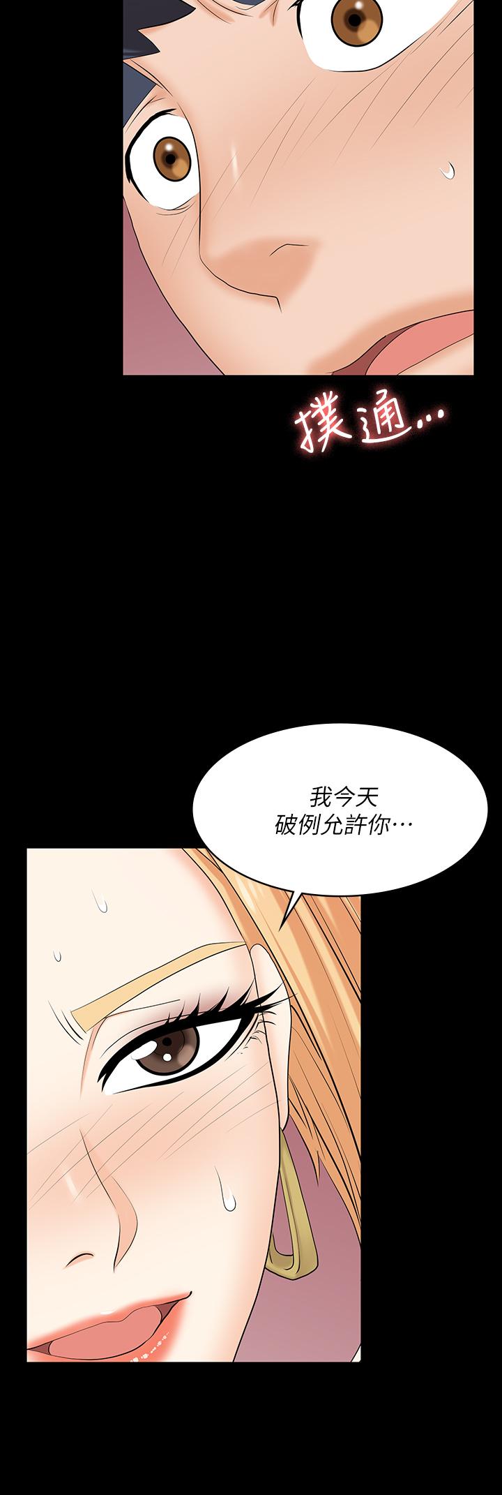 24P - 交换游戏