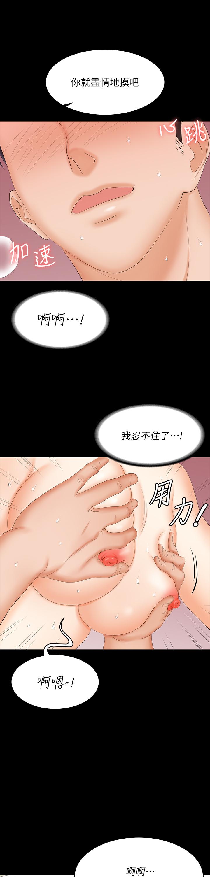25P - 交换游戏