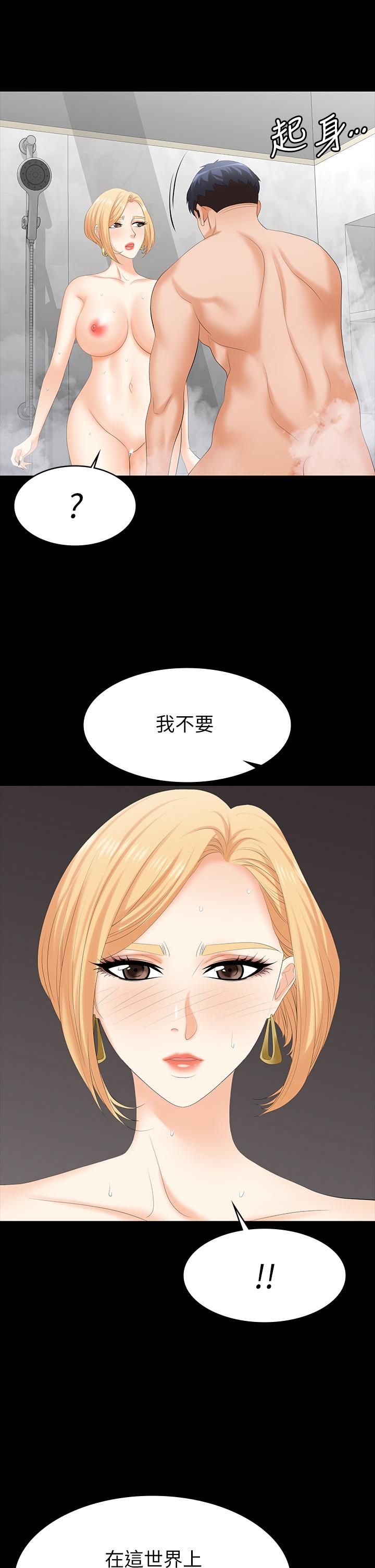 37P - 交换游戏