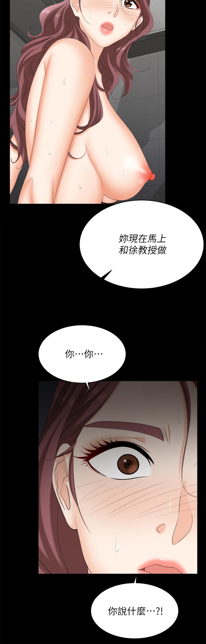 23P - 交换游戏
