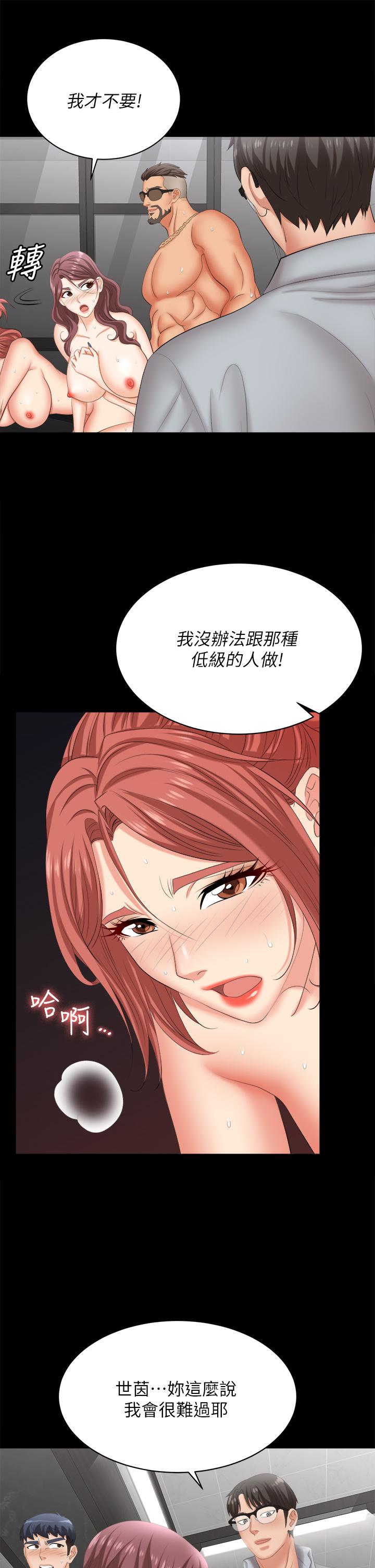 24P - 交换游戏