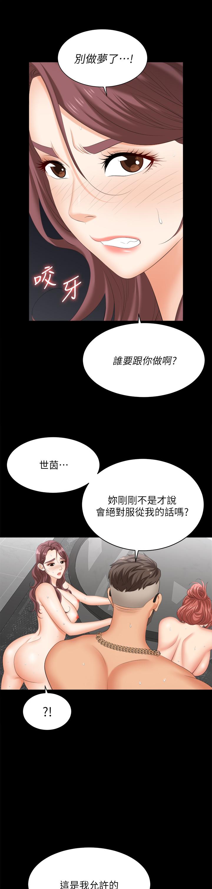 26P - 交换游戏
