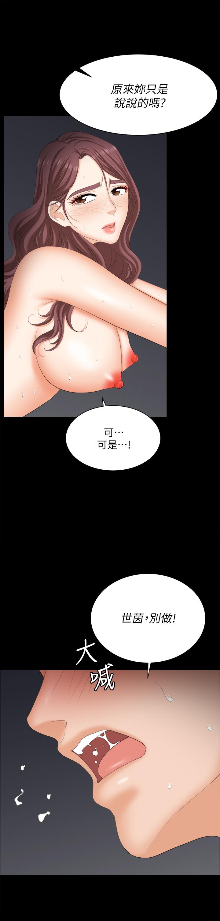28P - 交换游戏