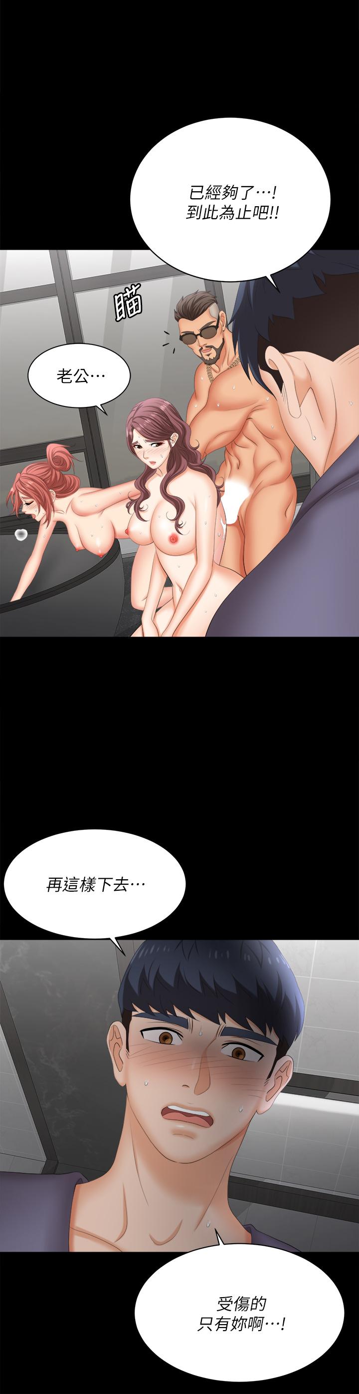 29P - 交换游戏