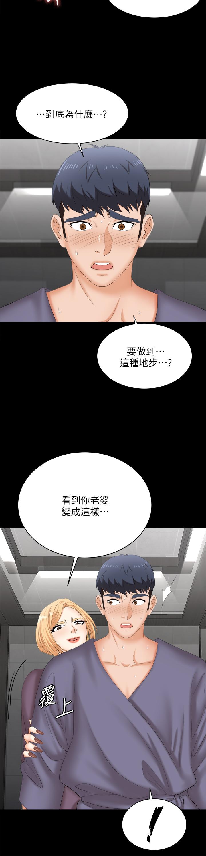 39P - 交换游戏