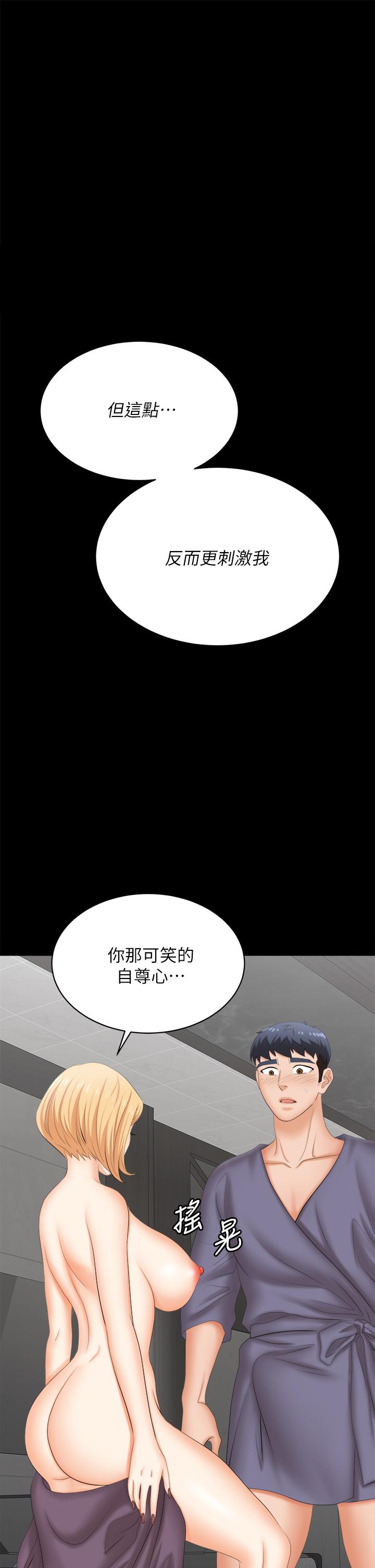 43P - 交换游戏