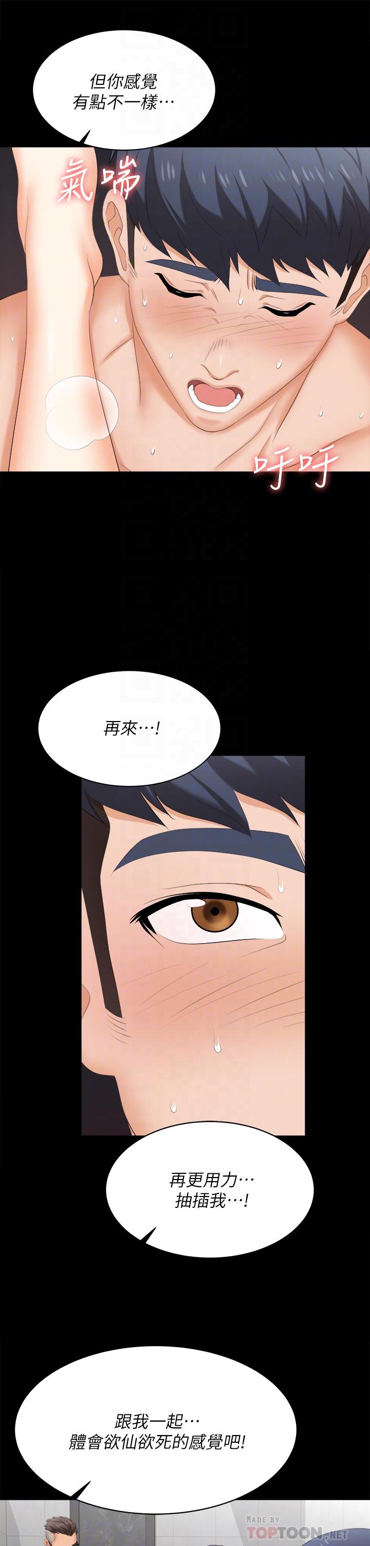 12P - 交换游戏