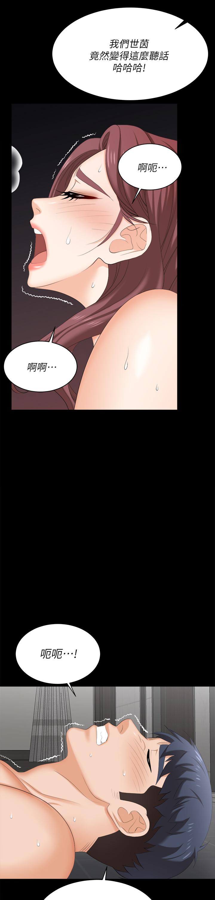 21P - 交换游戏