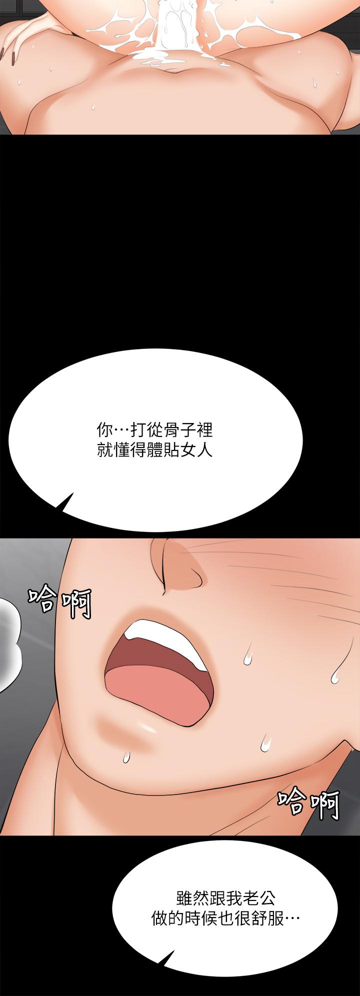 24P - 交换游戏