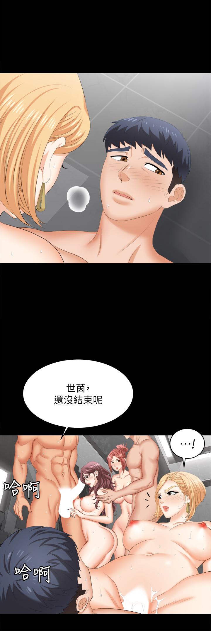 26P - 交换游戏
