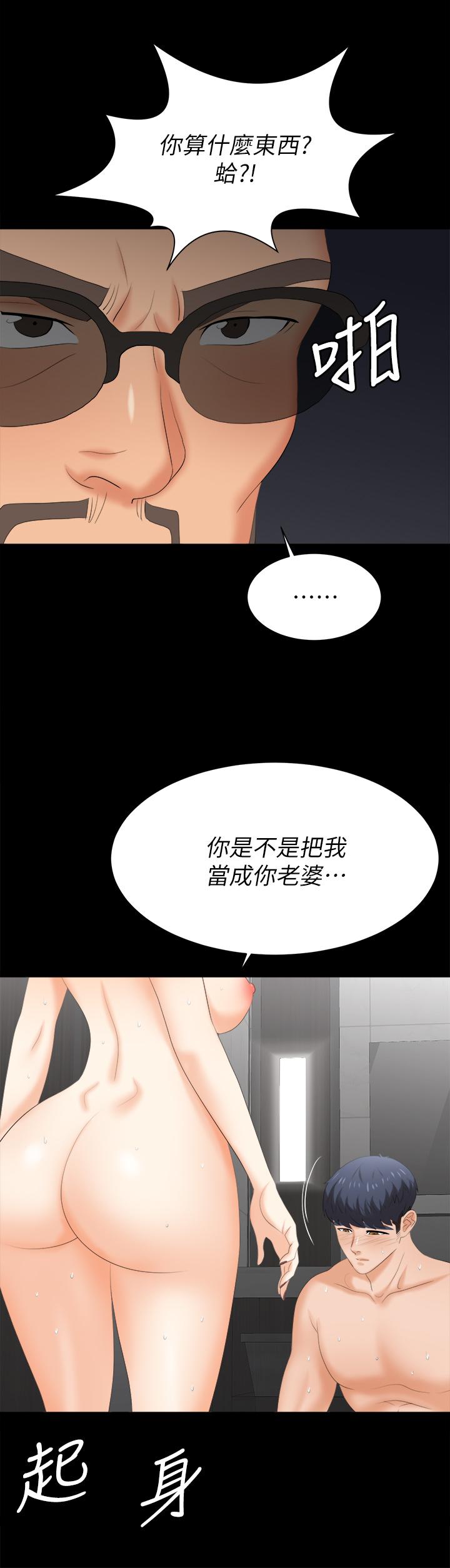 31P - 交换游戏