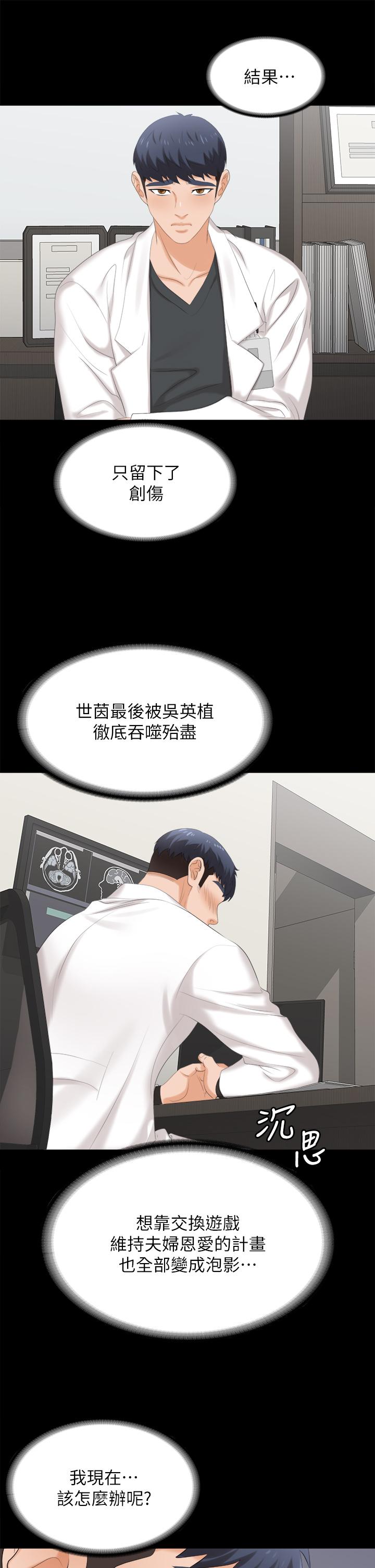 40P - 交换游戏