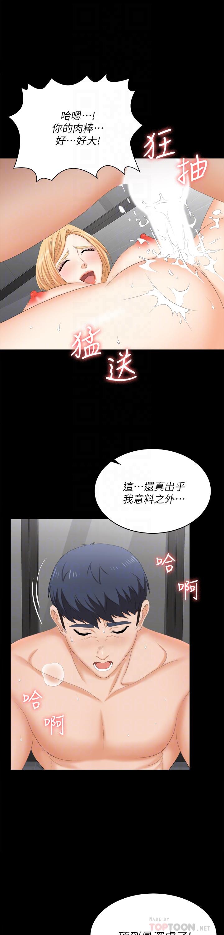 8P - 交换游戏