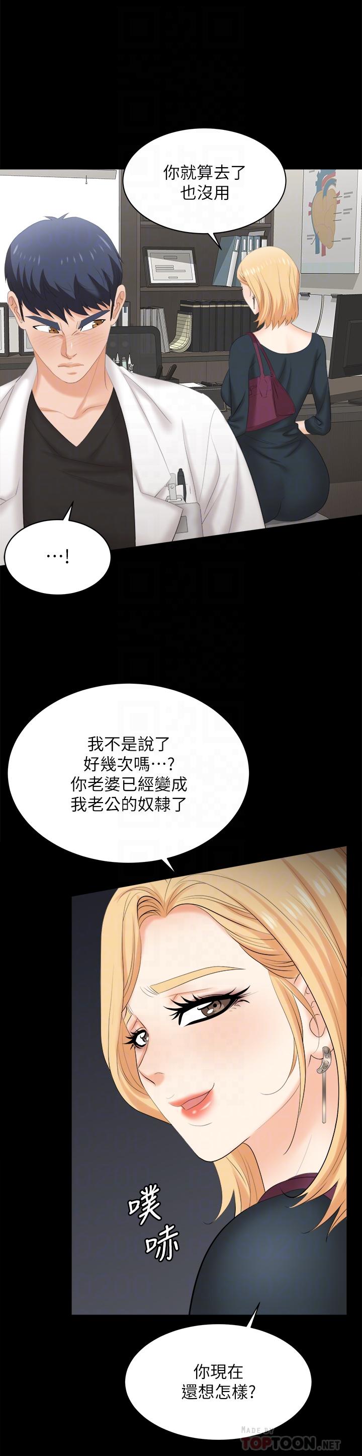 12P - 交换游戏