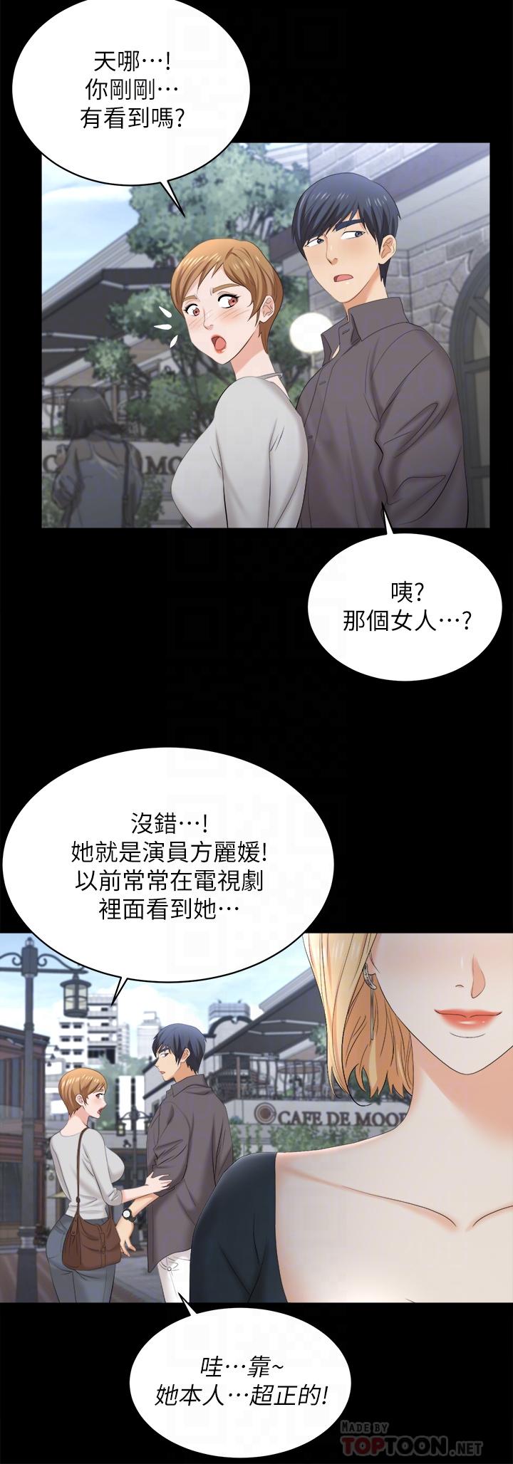 18P - 交换游戏