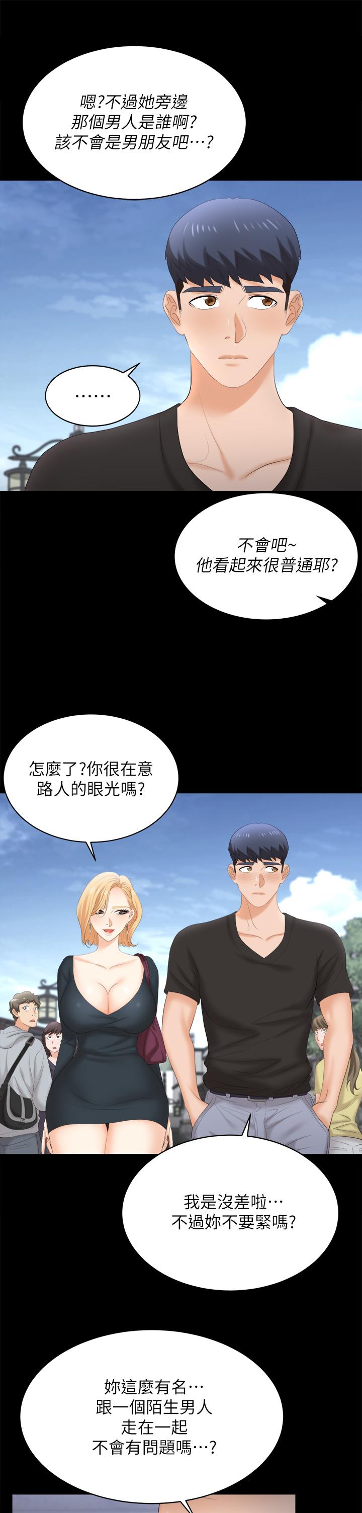 19P - 交换游戏