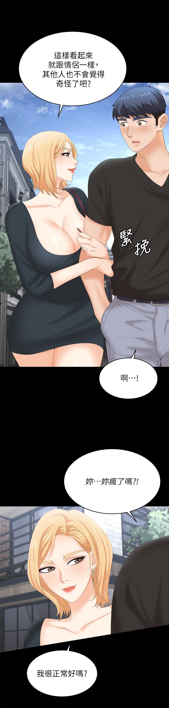 21P - 交换游戏