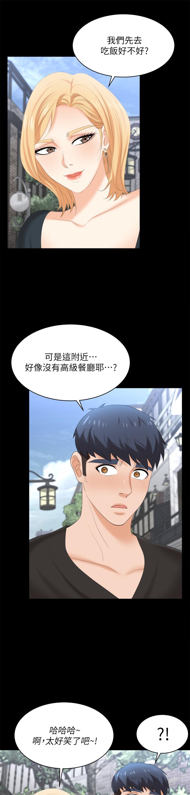23P - 交换游戏