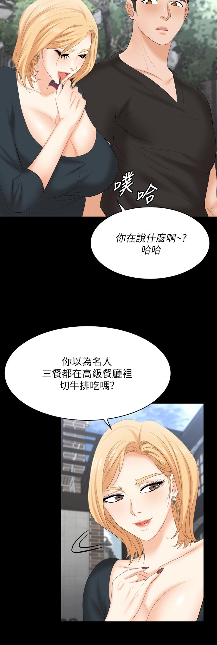 24P - 交换游戏