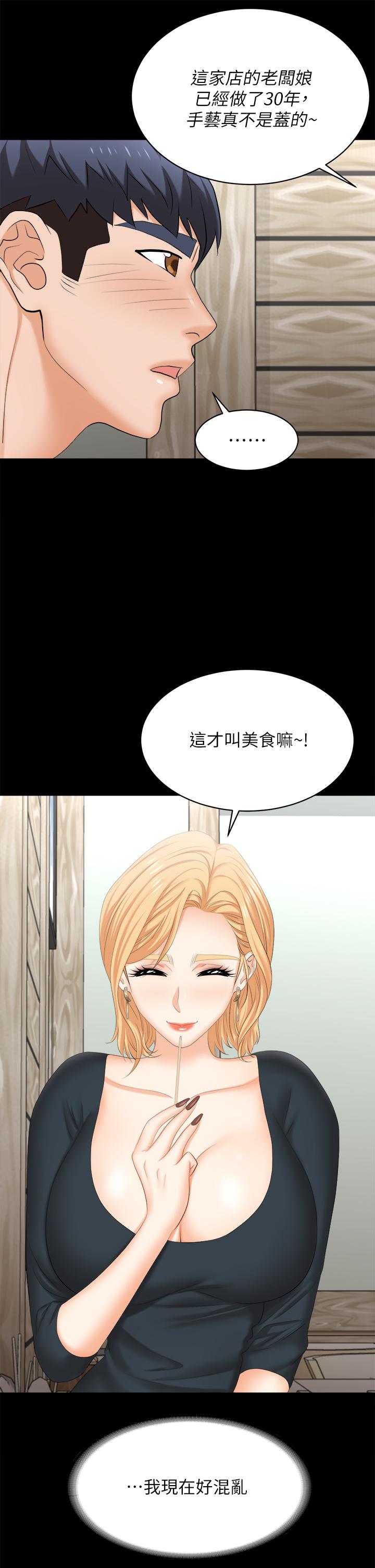 29P - 交换游戏
