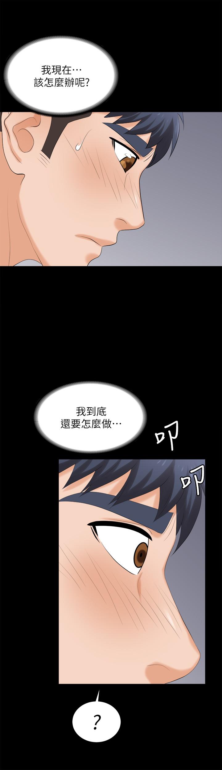 2P - 交换游戏