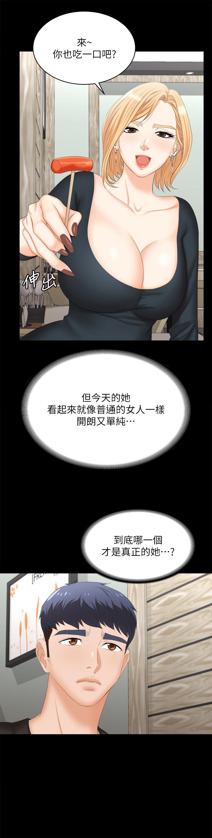 31P - 交换游戏