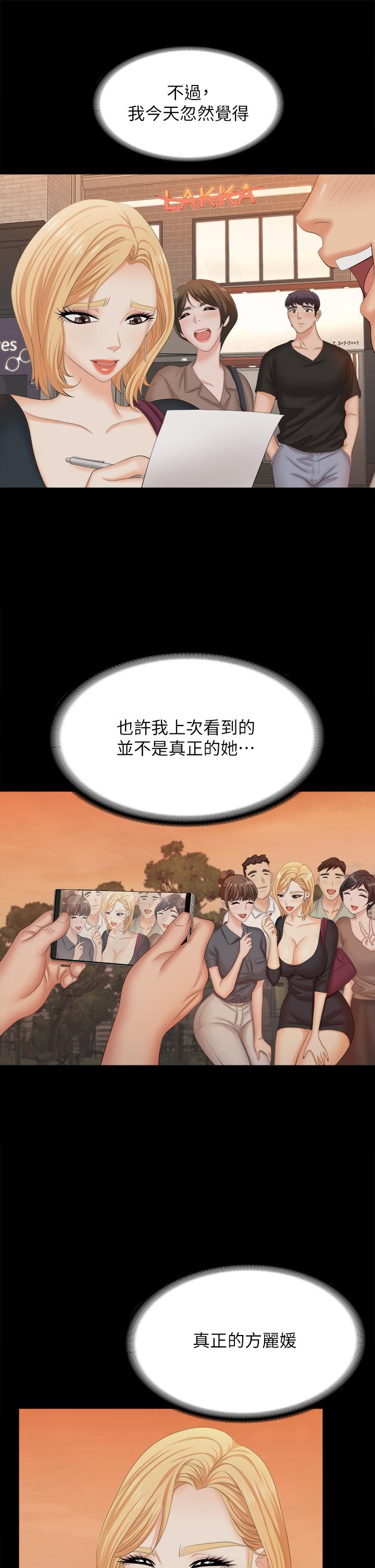 33P - 交换游戏