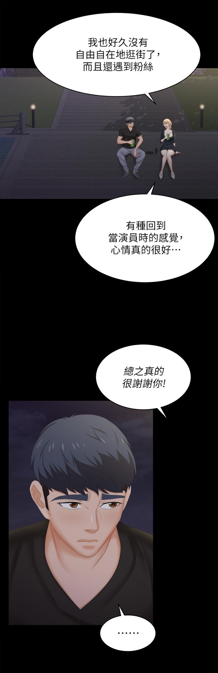37P - 交换游戏