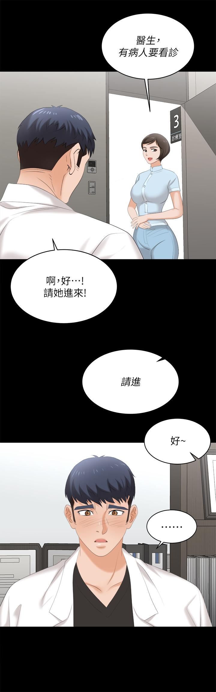 3P - 交换游戏