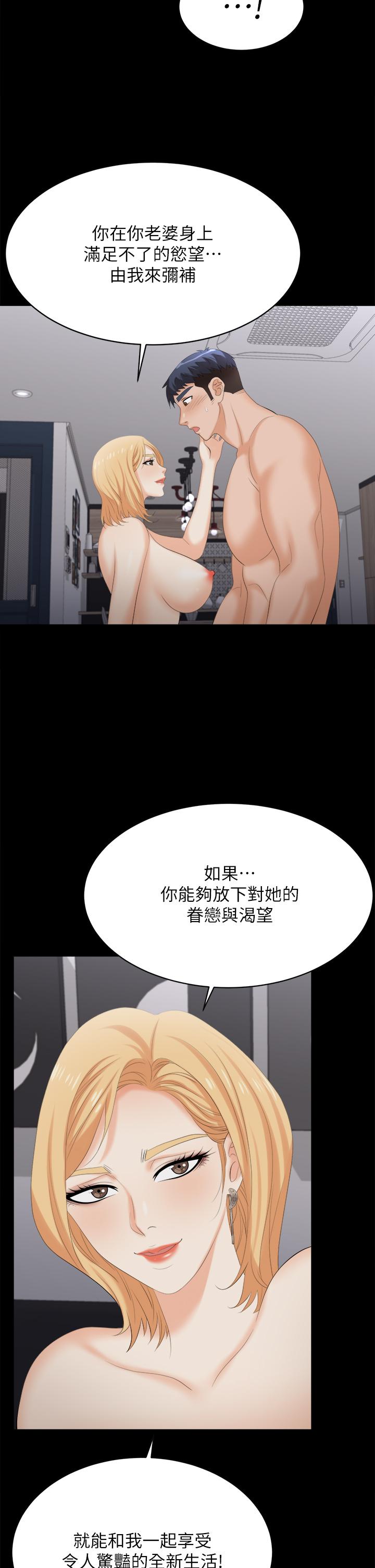 29P - 交换游戏