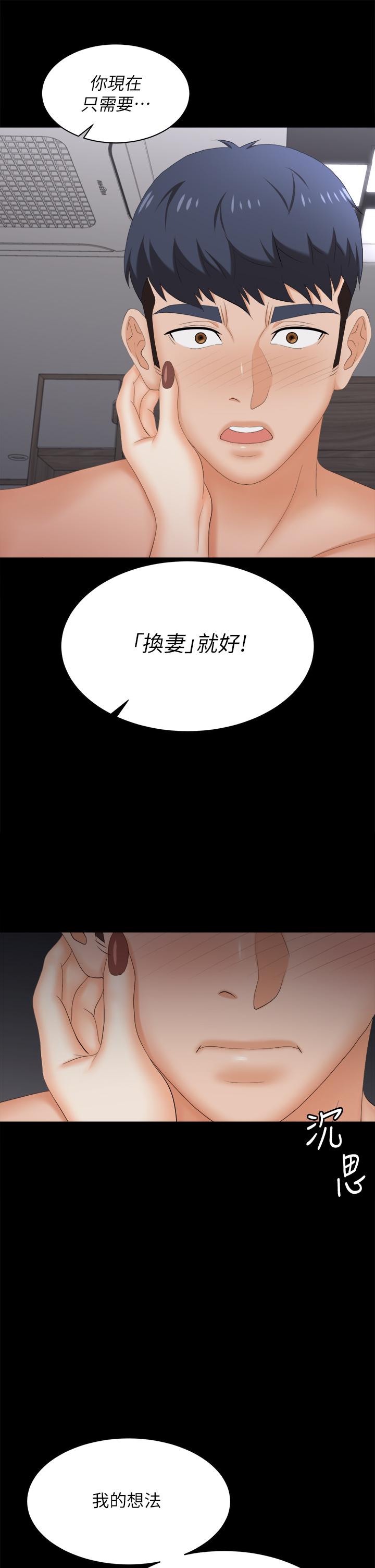 31P - 交换游戏