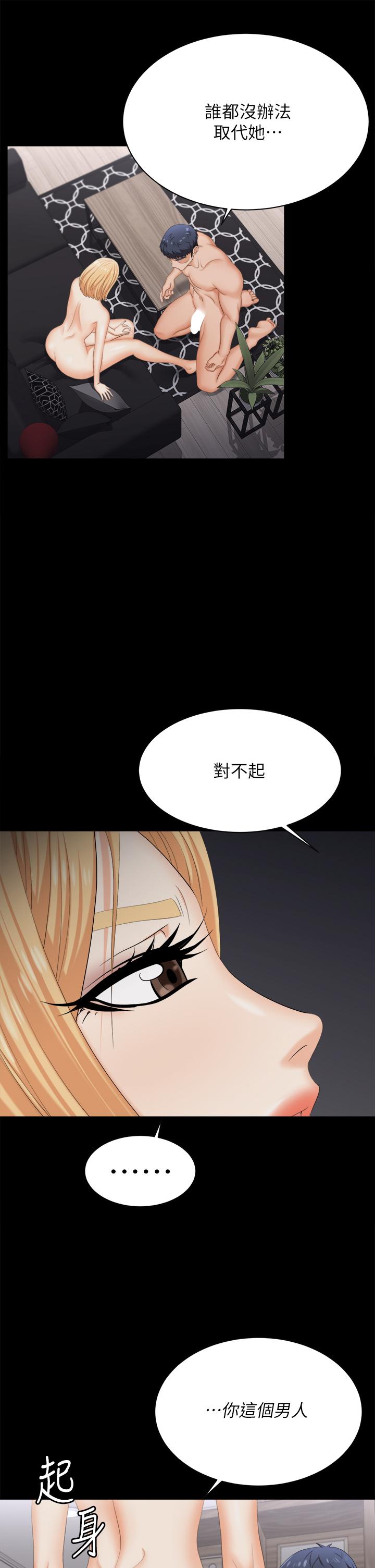 33P - 交换游戏