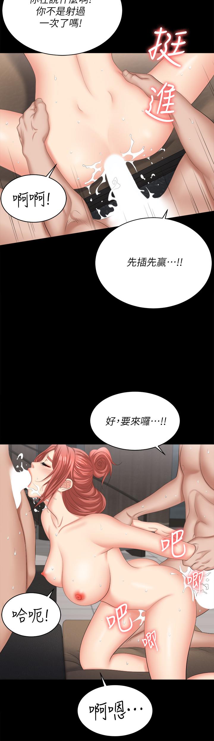 45P - 交换游戏