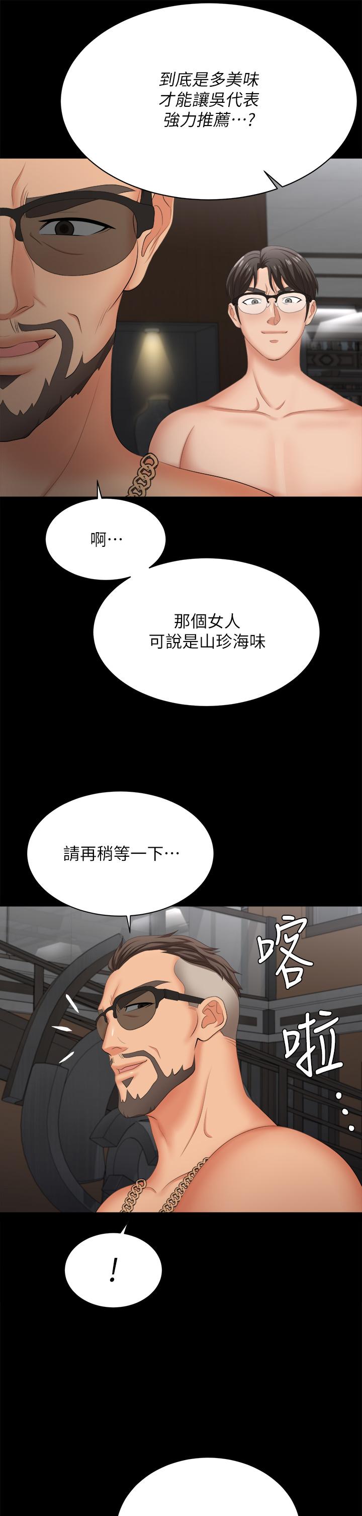 48P - 交换游戏