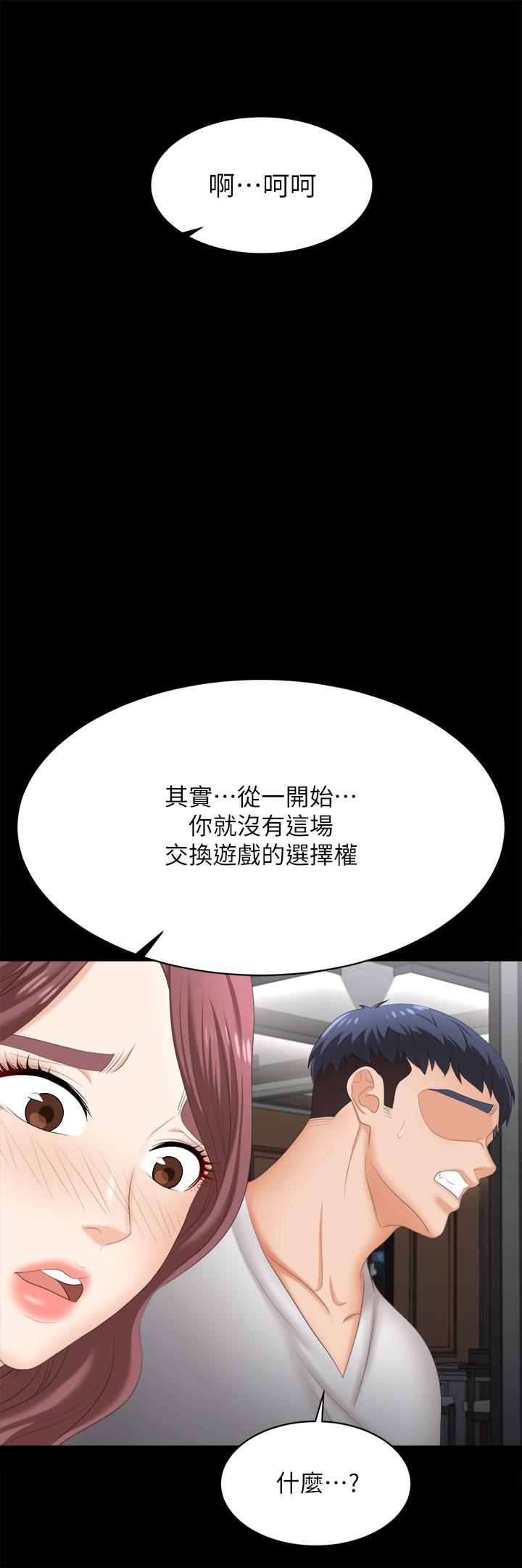55P - 交换游戏