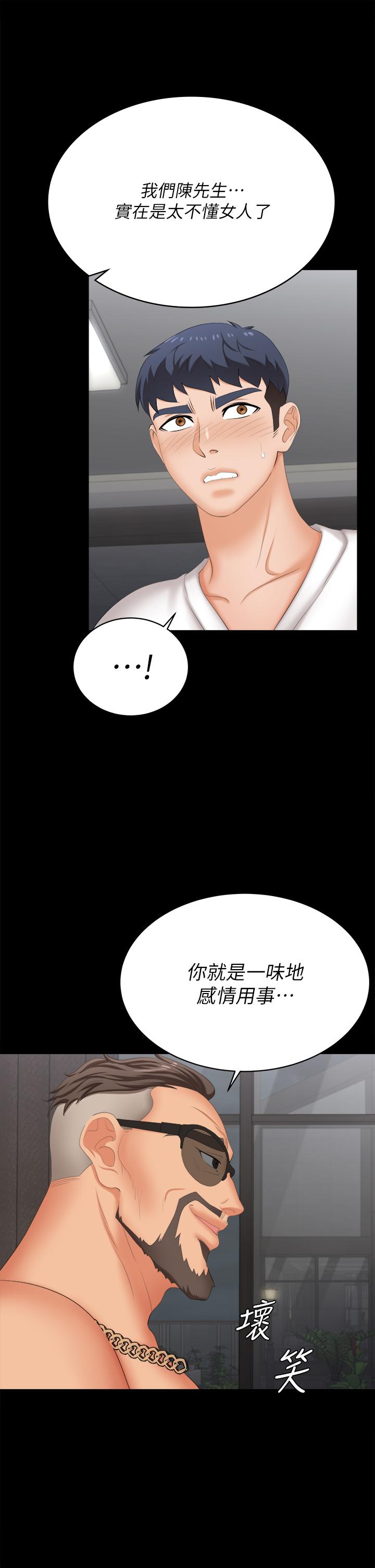 25P - 交换游戏
