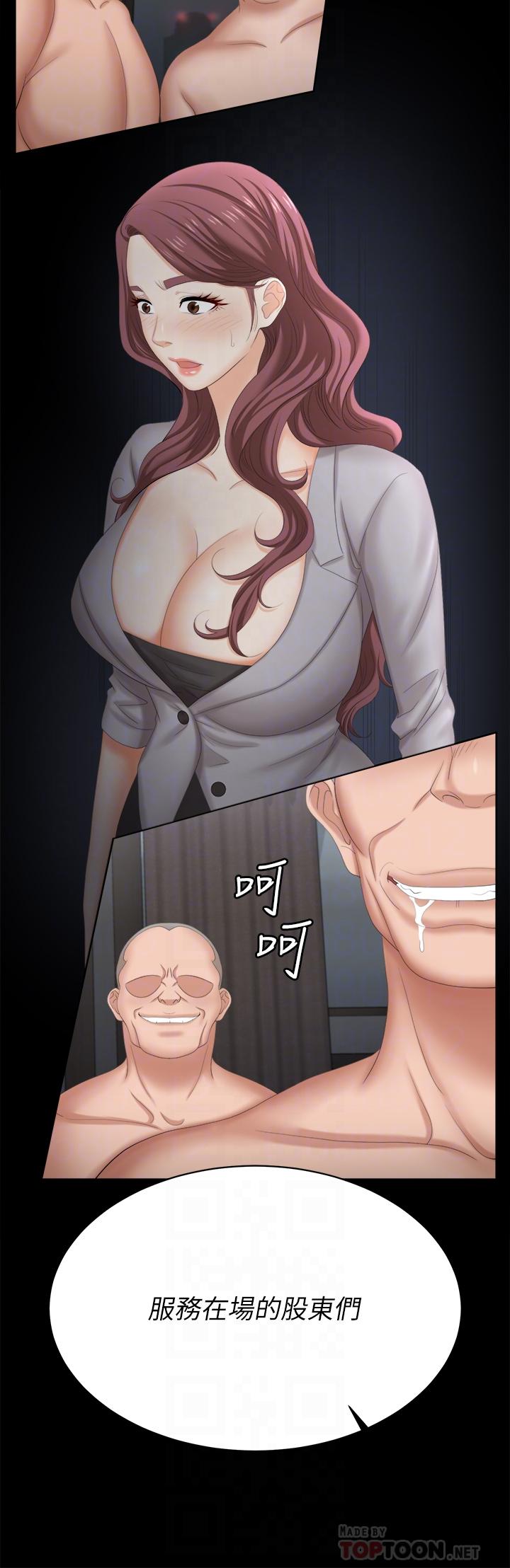 6P - 交换游戏