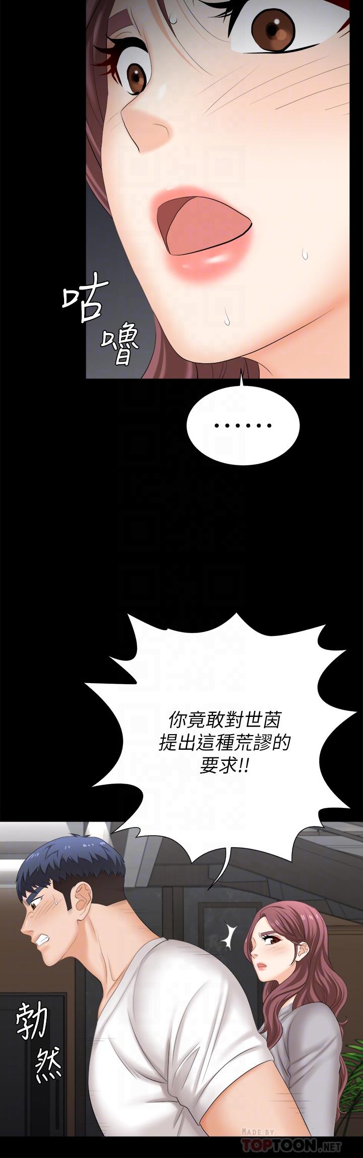 8P - 交换游戏